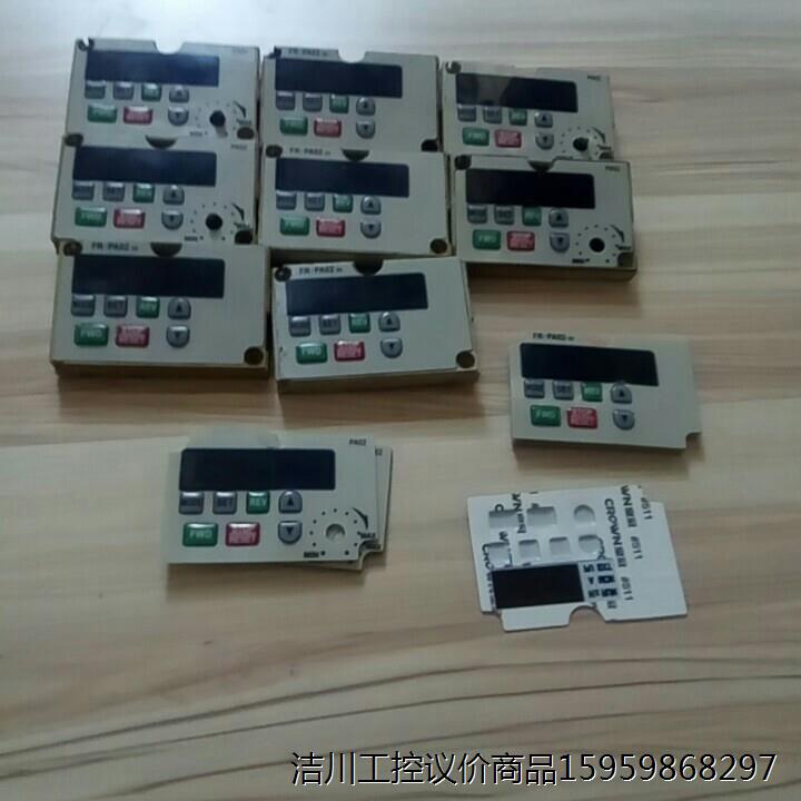 三菱变频器面板如下图，69元.，带电位器89皆包邮包好，议价商品