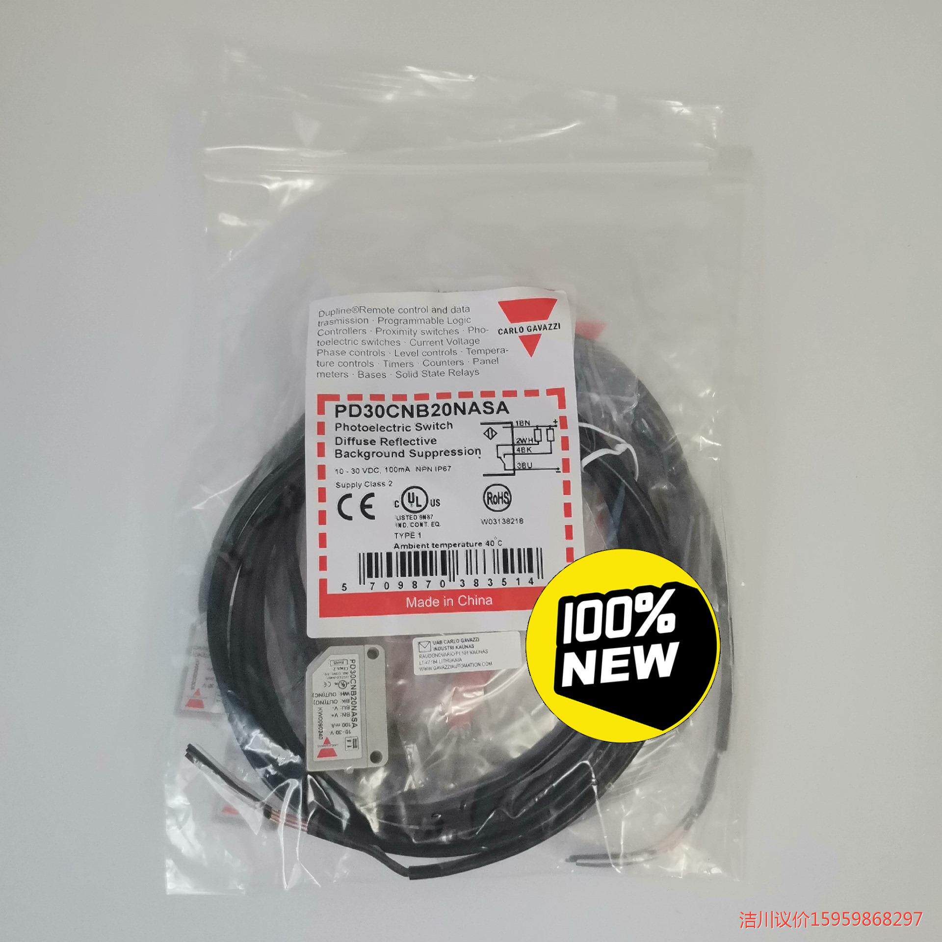 全新原装正品佳乐光电PD3