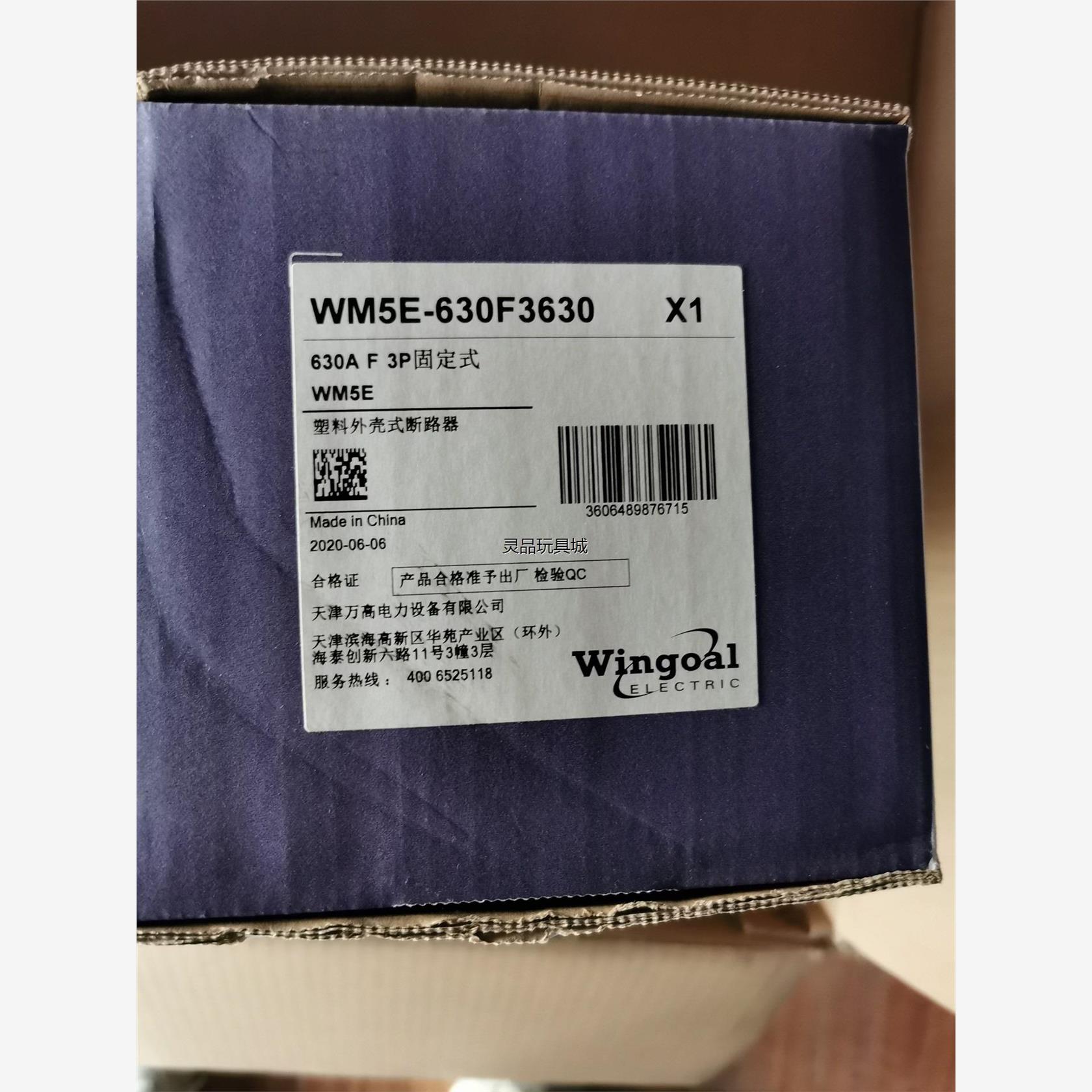 施耐德万高WM5E-630F3P63
