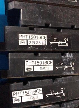 全新二手PHT15016CF拆机模块质量包好有30个议价商品