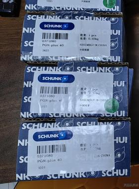 正品Schunk PGN+40 0371080 371080议价商品