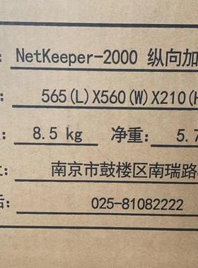 NetKeeper-2000南瑞纵向加密认证网关议价商品