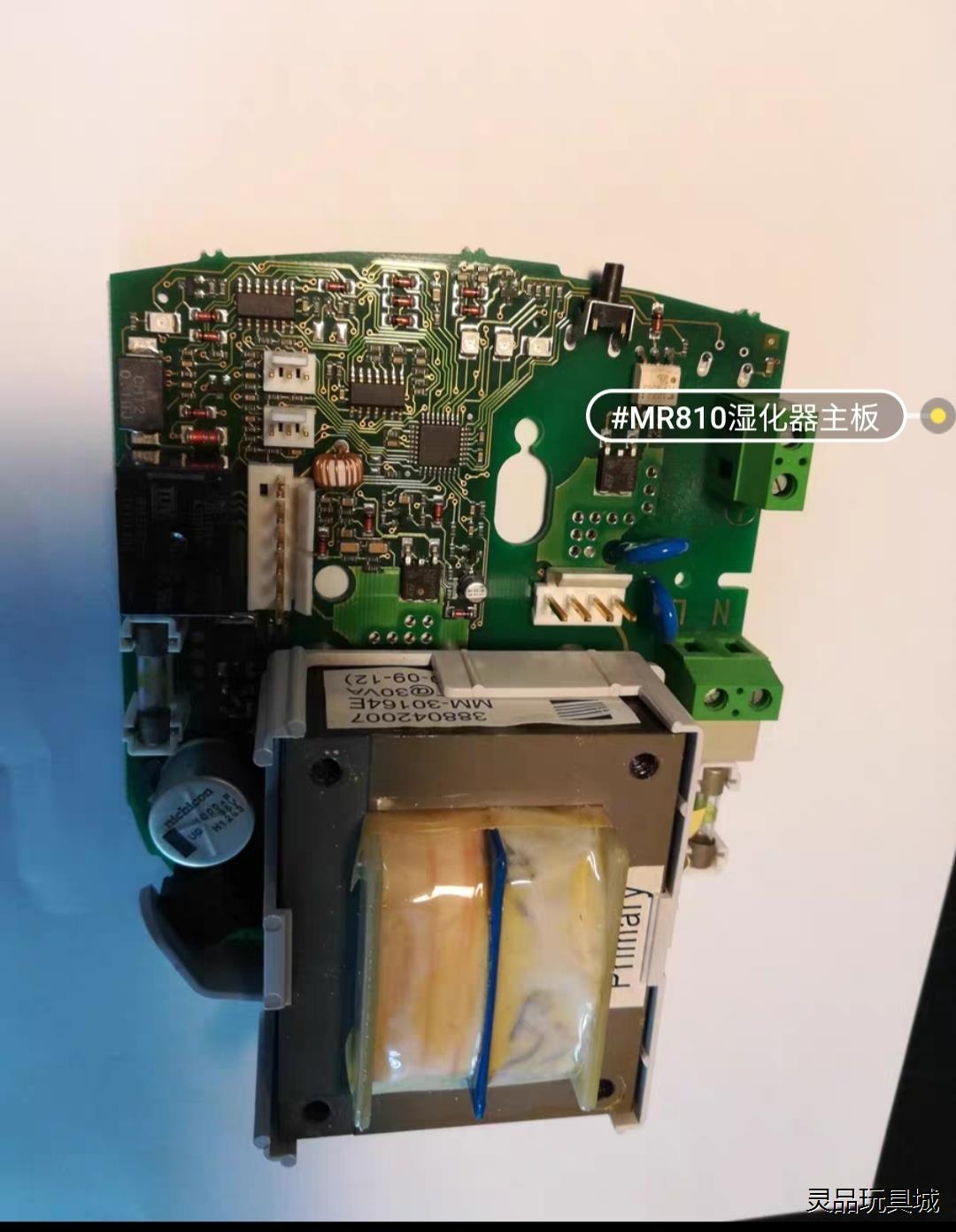 MR810湿化器主板议价商品
