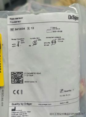 德尔格Drager 流量传感器8412034议价商品