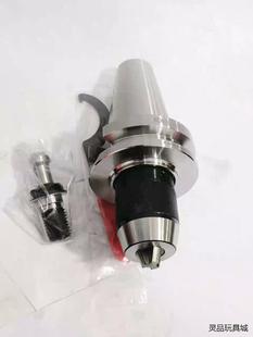 处理全新BT50钻夹头刀柄！180元包邮，议价商品