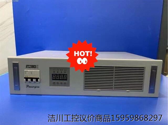 奥特迅～ATC230M20Ⅲ~ATC230M20iii~ 奥议价商品