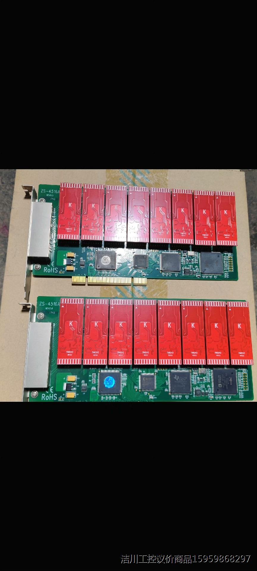 梓博录音板卡ZS-4516A，拆机卡两张成色不错！物品售出不议价商品