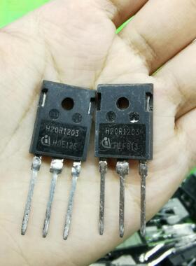 接脚H20R1203电磁炉功率管 20A1300V 拆机接全议价商品