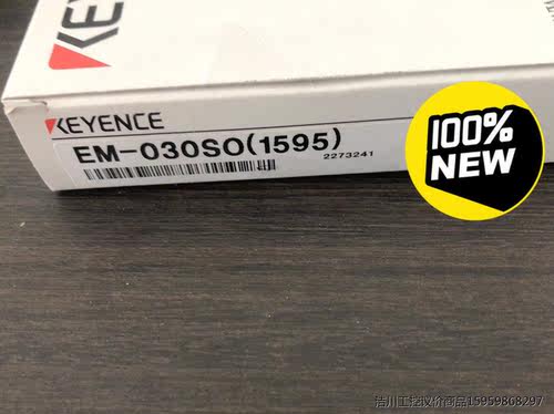 基恩士EM-030SO（1595）全新原装正品议价商品