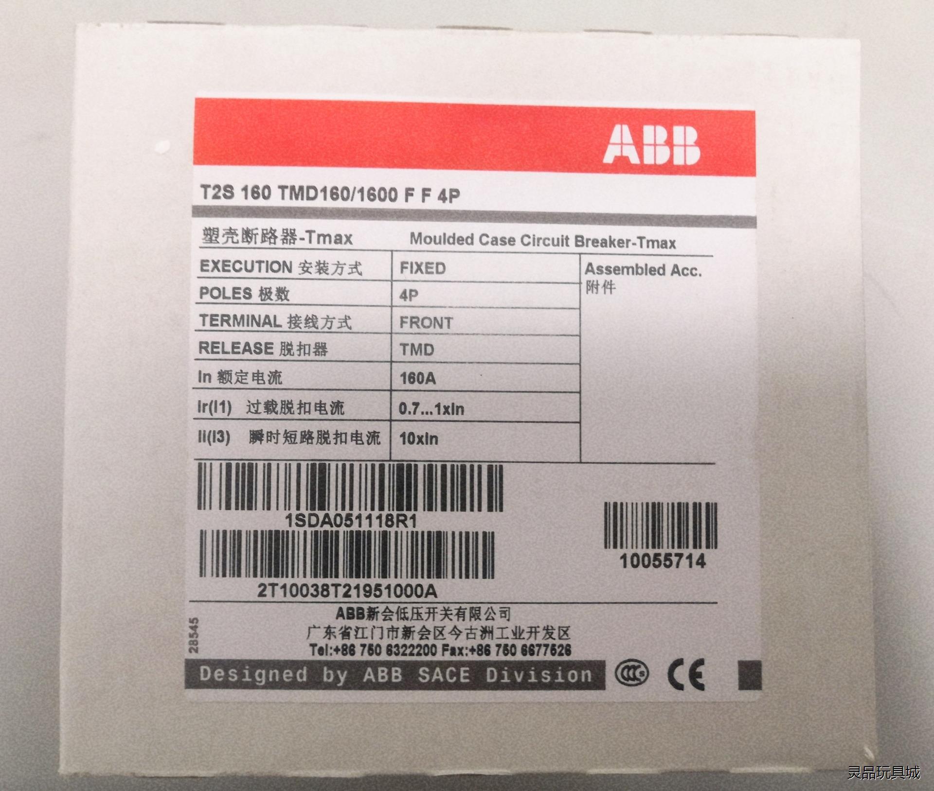 ABB塑壳断路器 T2S160 TMD160/1600 FF议价商品