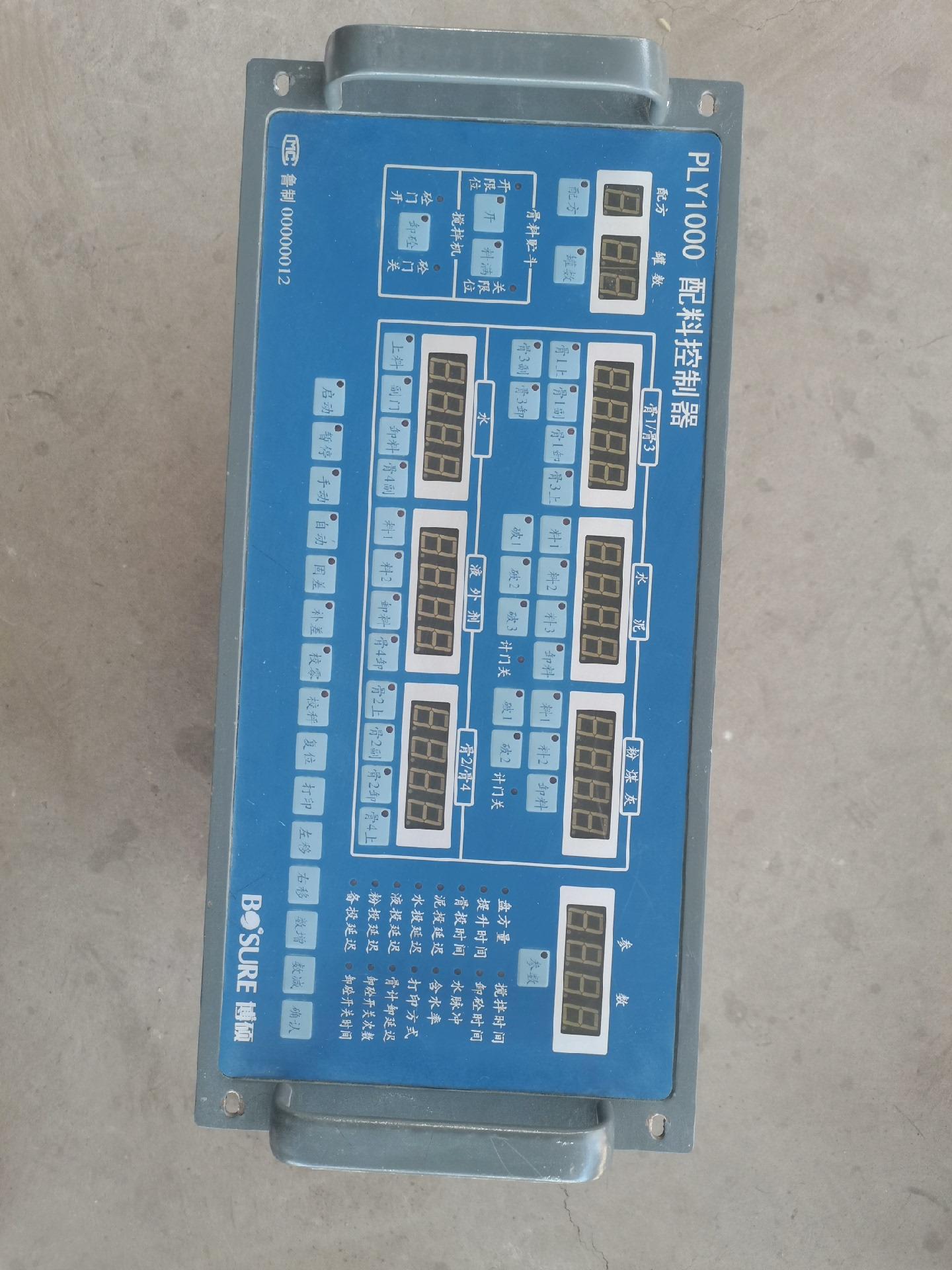 博硕配料控制器PLY1000洁川议价