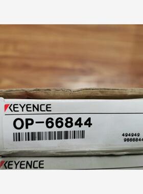 基恩士OP-66844全新原装正品现货议价商品