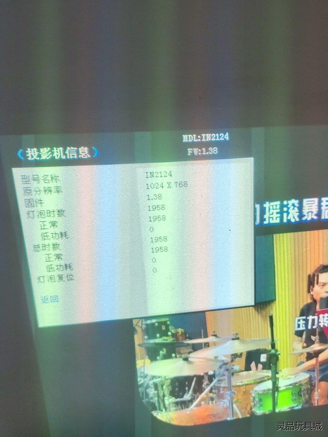 富可视IN2124 高清投影机议价商品