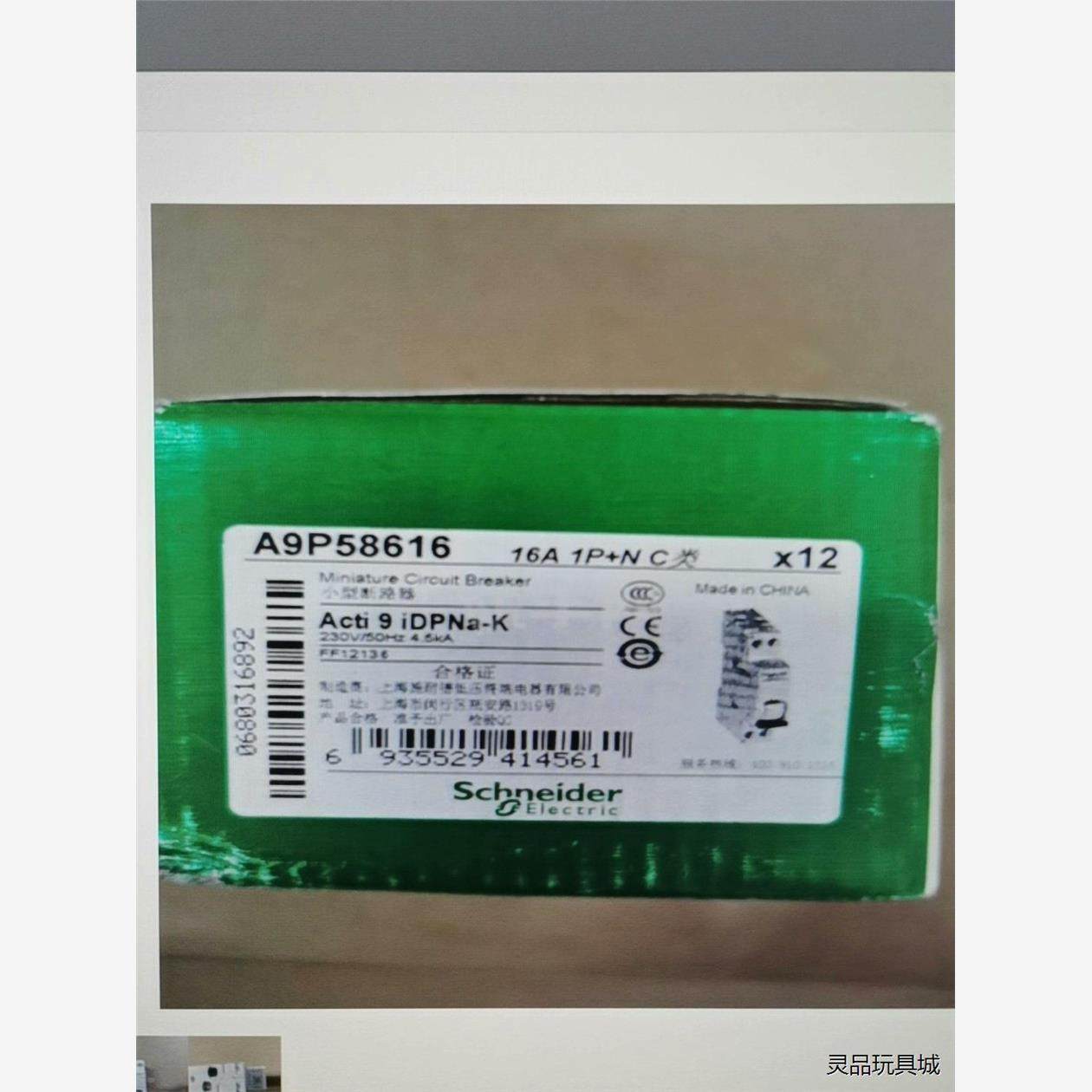 Schneider微型断路器i