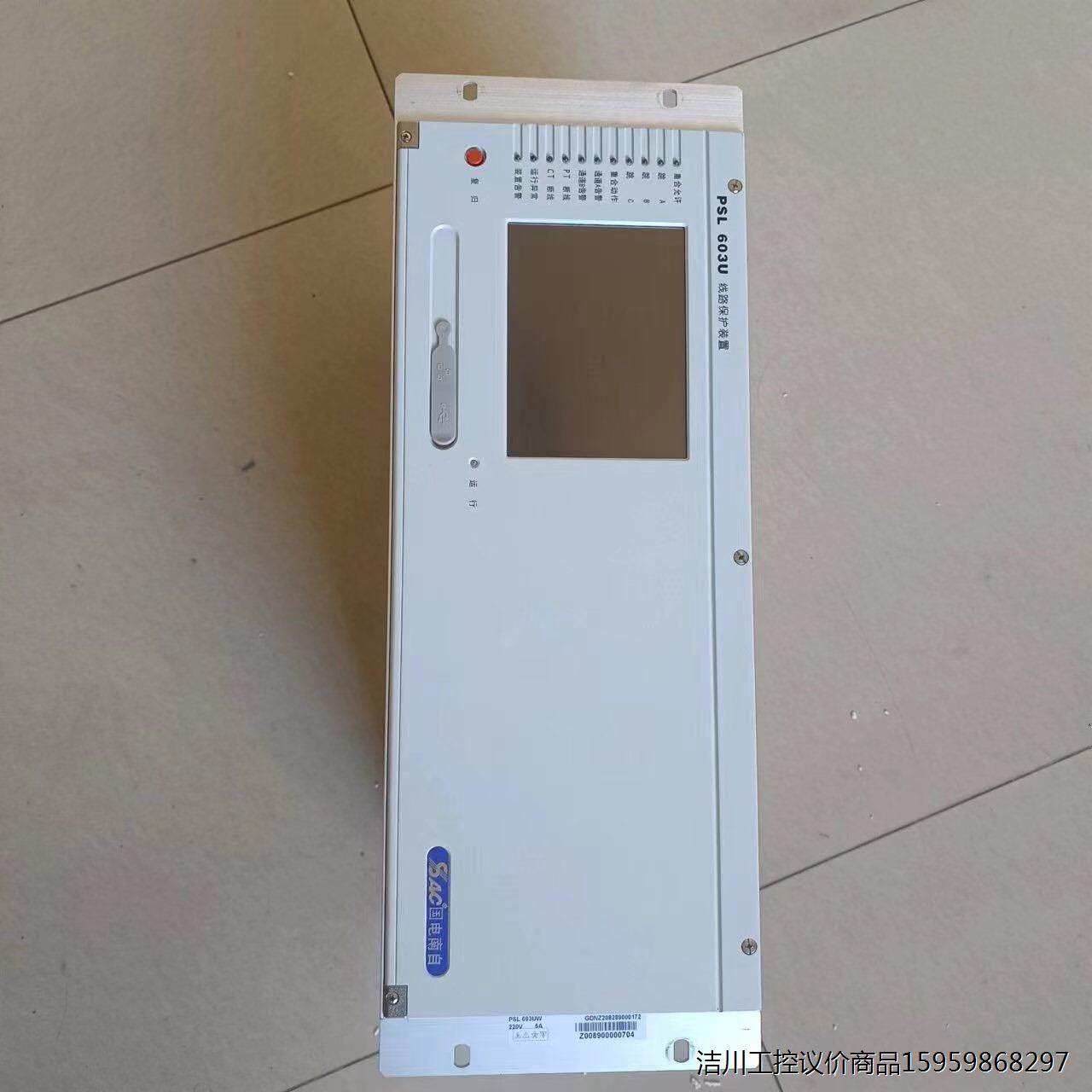 国电南自PSL603UW线路保护装置，220V5A，议价出议价商品