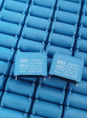 全新 BM安规电容 CBB61 250V交流 10UF 10议价商品