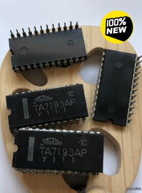 集成芯片TA7193AP，全新库存未使用过，以前开实体店剩下议价商品