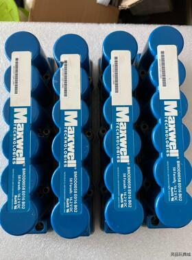 美国MAXWELL法拉电容BMOD0058 E016 B02议价商品