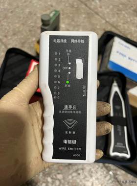 通寻兵A900寻线器支持感应式电笔屏蔽测试功能网络寻线仪议价商品