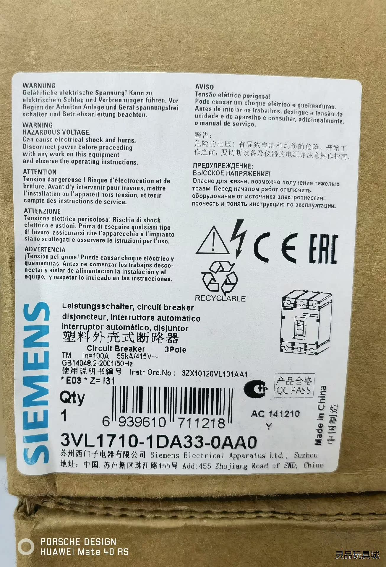 3VL1 710-1DA33-0AA0 西门子 原装正品 全议价商品