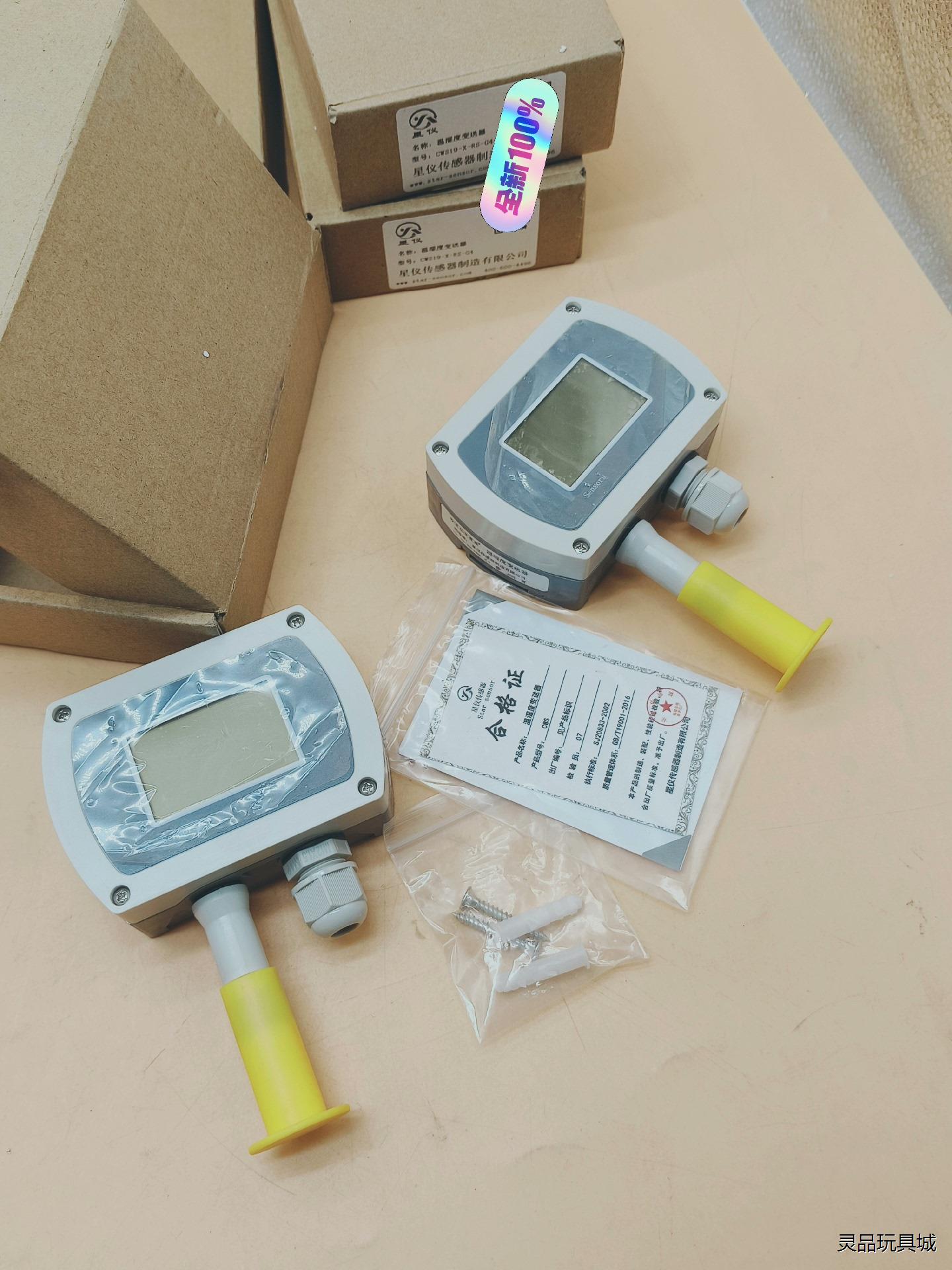 星仪CWS19-X-RS-G4温湿度变送器485液晶显示4-议价商品