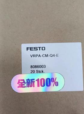 FESTO 费斯托 调压阀 8086003 VRPA-CM-议价商品