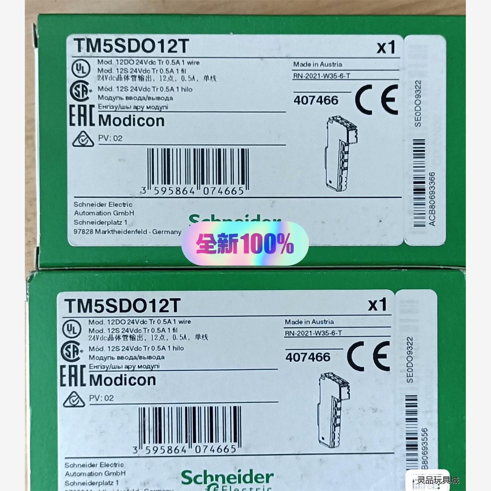 施耐德TM5SDO12T全新原装，正品保证，工程剩下，特价打洁川议价