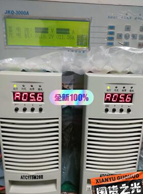 奥特迅ATC115M20III全新两台，满载，均流，通讯，稳议价商品