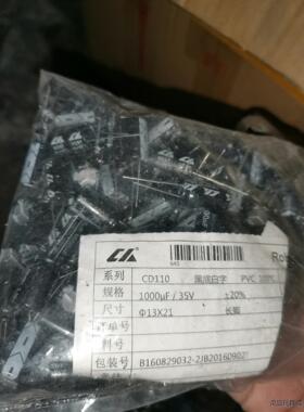 共300个 35v1000uf 创惠ca，体积13*20mm议价商品