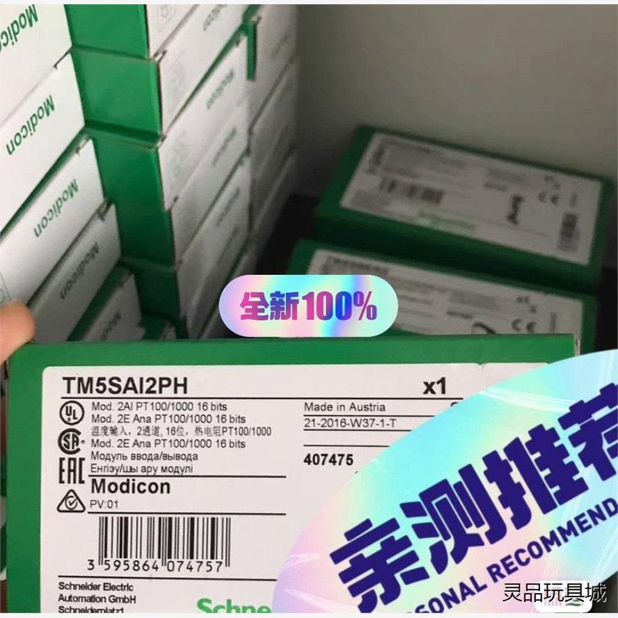 施耐德TM5SAI2PH/TM5SAI4PH全新原装正品现货洁川议价