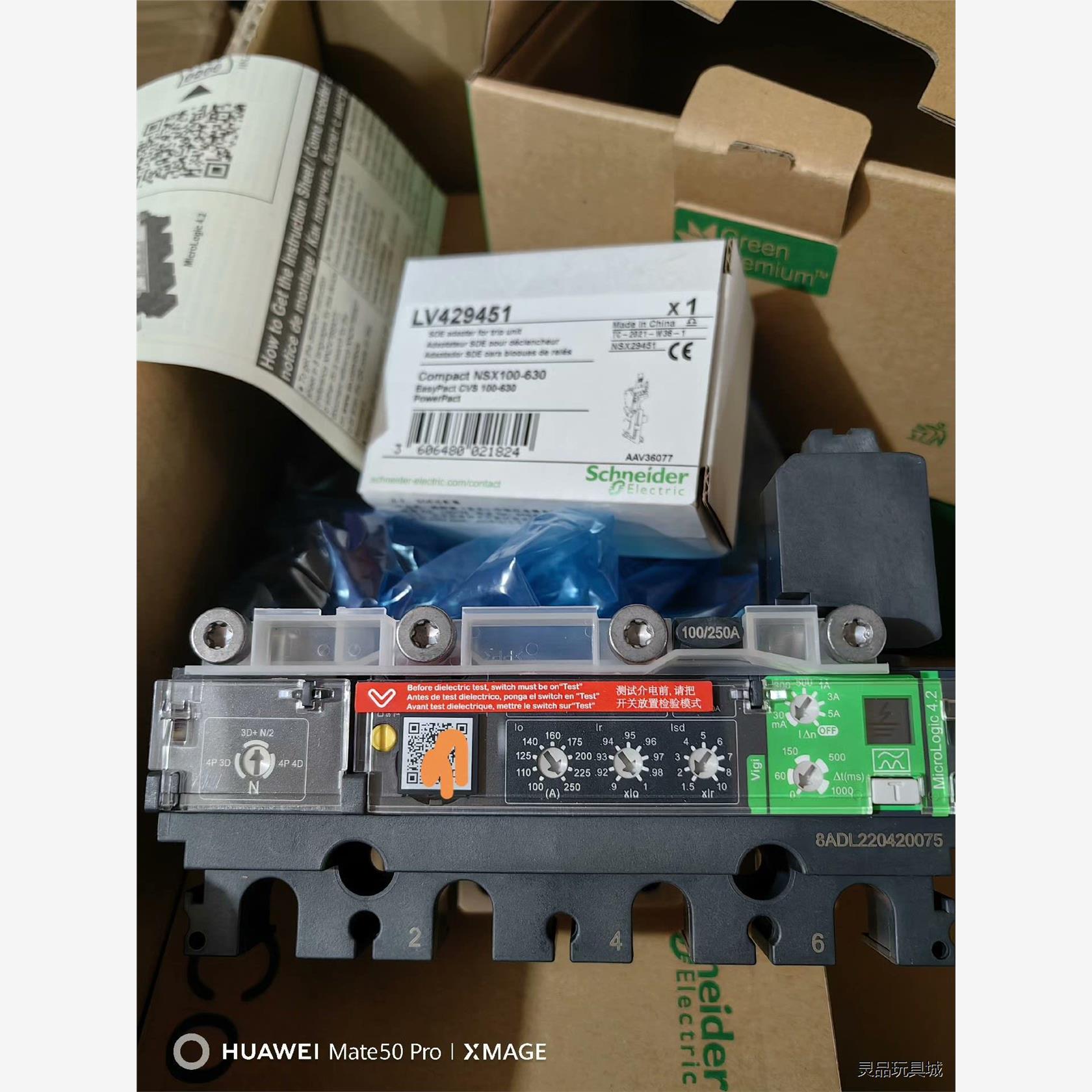 施耐德塑壳NSX250F N H L S型 4P 4D Mi洁川议价