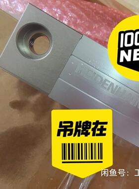 海德汉光栅尺全新未拆封 ls486 C 1140议价商品