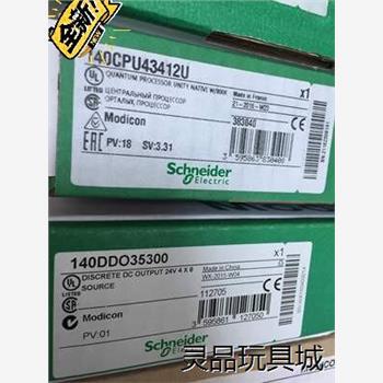 施耐德140CPU43412U洁川议价