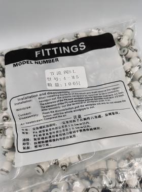 白色整包100个SL气动节流阀接头气管快速接头高压快插配议价商品