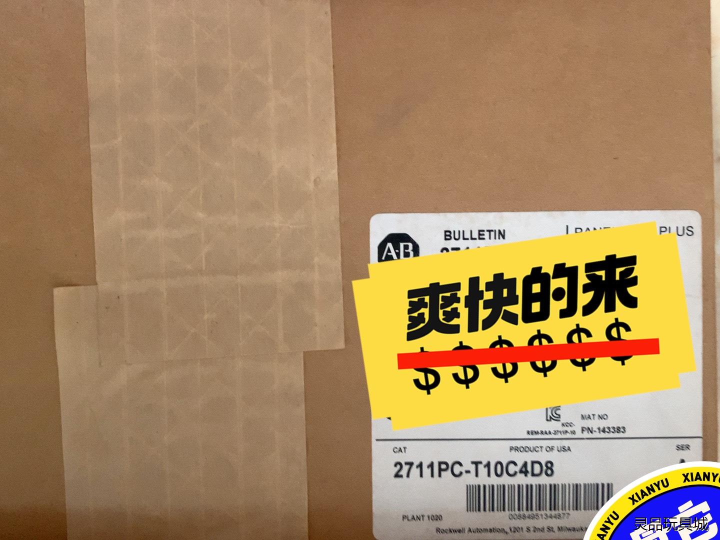 2711PC-T10C4D8全新原装未拆封议价商品