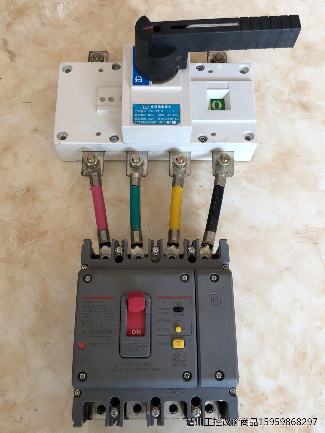德力西漏电断路器4P空气开关CDM3L-250C 250A议价商品