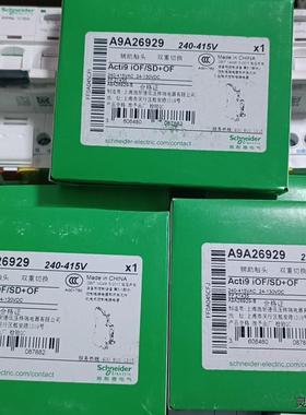 施耐德iC65断路器辅助触头A9A26929，全新正品原包装议价商品
