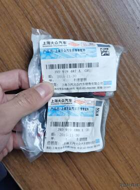 3VD919487A/488A斯柯达速派自动泊车PLA雷达支议价商品