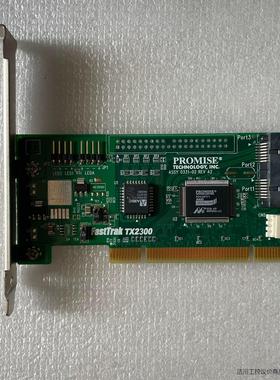 拆机 Promise 乔鼎 FastTrak TX2300议价商品