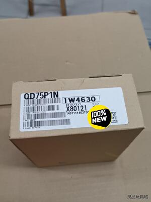 三菱Q模块QD75P1N全新原装正品，三码合一议价商品