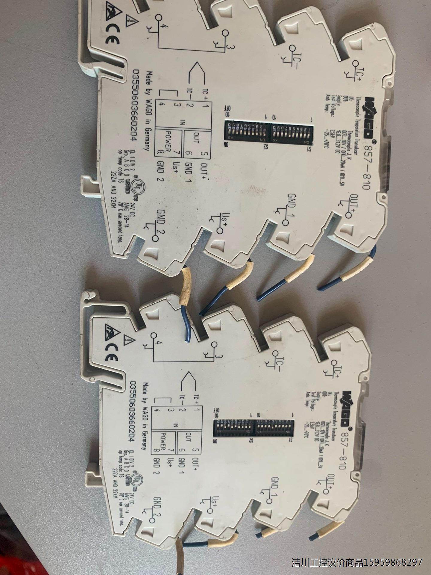 WAGO万可857-400原装拆机万可隔离转换模块两个，价格议价商品