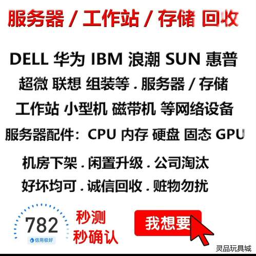 收服务器 戴尔R630 r730 r730xd r740 R议价商品