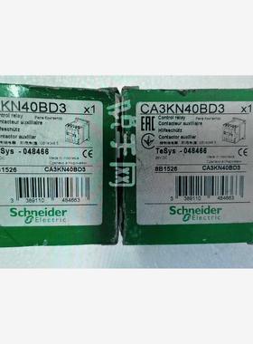 Schneider  控制继电器 CA3KN40BD3  数议价商品