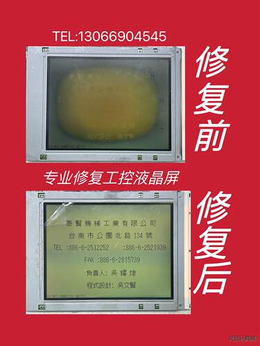 lm64p1836南亚15针9.4寸LM64P101 LM6议价商品