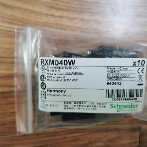 施耐德RXM040W全新原装正