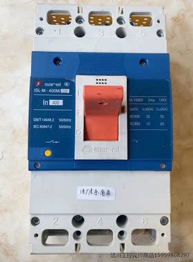 意大利进口sarel牌断路器3P400A开关 ISL-M-4议价商品