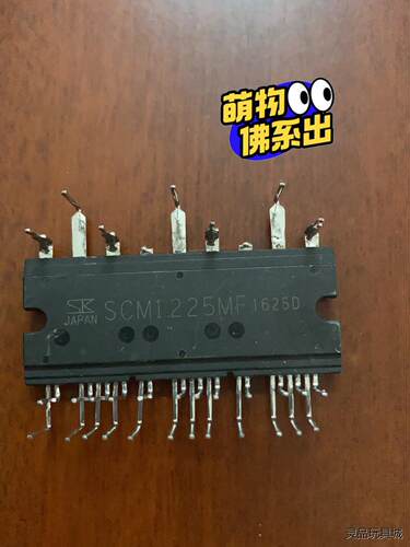 模块SCM1225MF SCM1110MF SCM1241M议价商品