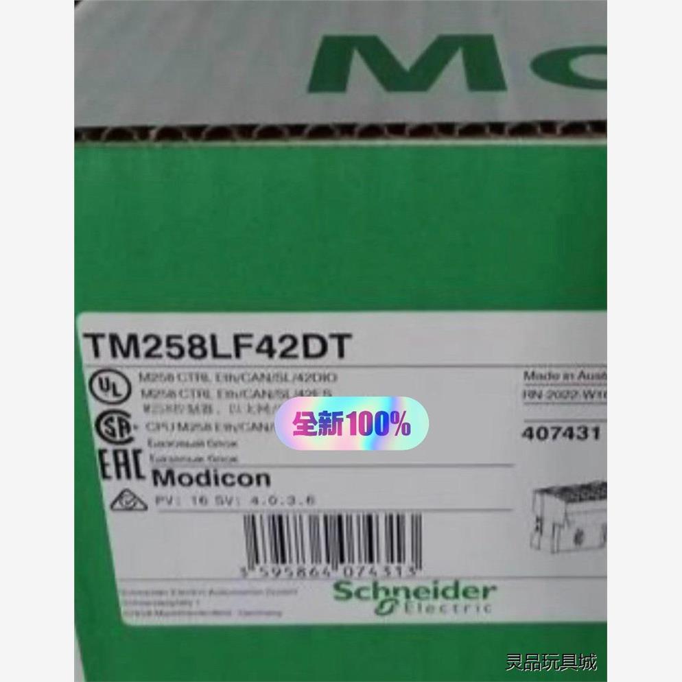 TM258LF42DT施耐德全新原装PLC，现货供应，工程佘洁川议价
