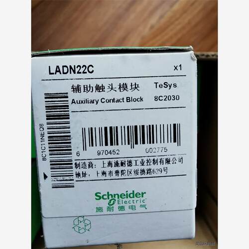 施耐德LADN22C议价商品