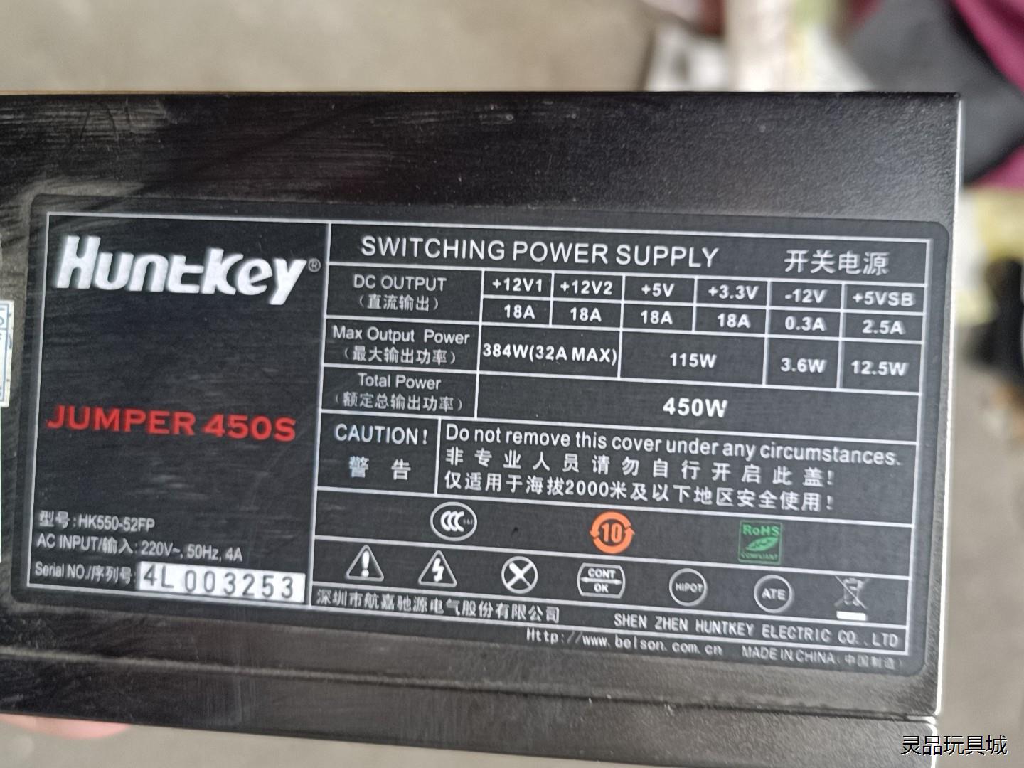 Huntkey/航嘉hk550-52pf 额定450w电源议价商品图片